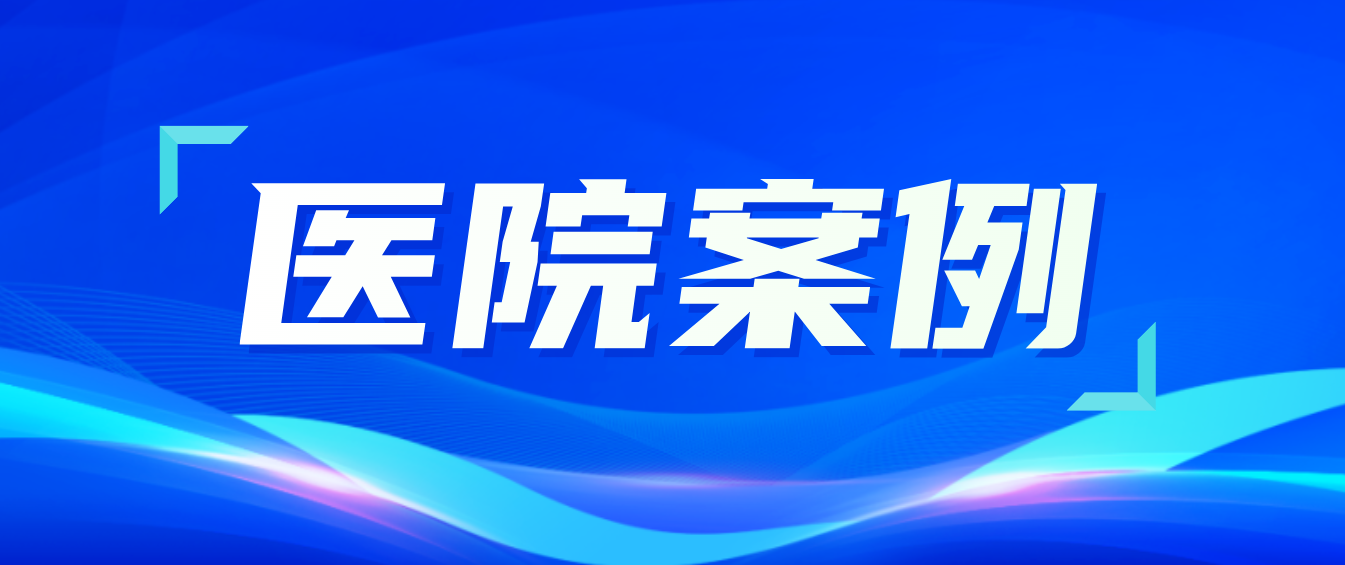 賽康醫(yī)療：打造醫(yī)養(yǎng)照護(hù)新標(biāo)桿，助力青海省養(yǎng)老服務(wù)中心煥新顏！